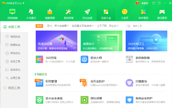 電腦殺毒軟件火絨與360安全衛士，各有什么特點和優勢呢？