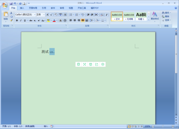 Word字體如何設置上標？