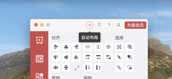 大幅提升PPT制作效率，你需要這款資源豐富的iSlide插件