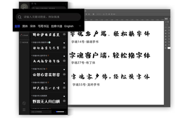 平面設計字體設計軟件推薦