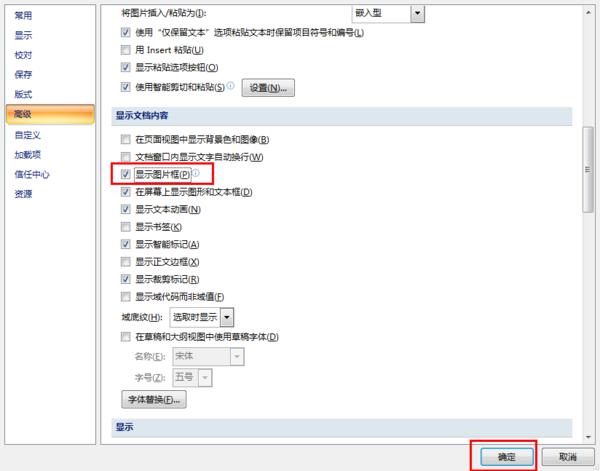 Word中插入的圖片變成空白框了怎么辦？解決方法看這里！
