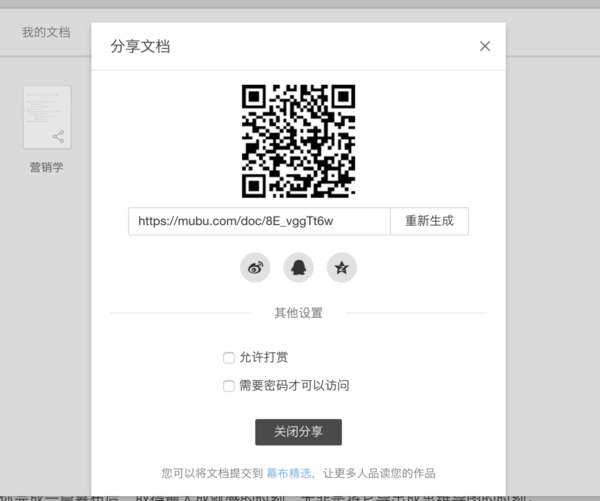 這款極簡思維導圖幕布，讓你用備忘錄的形式制作思維導圖