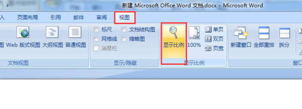 Word文檔一屏顯示多頁方法介紹，竟然只需要兩步！