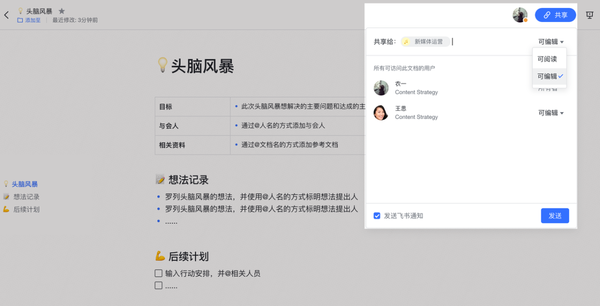 用文檔建立四象限任務清單，提高多任務管理效率