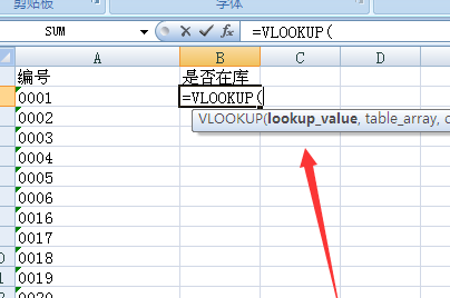 vlookup函數怎么用