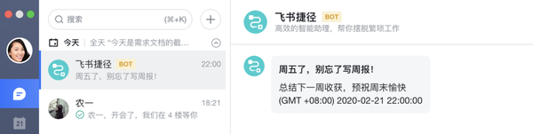 工作中經常丟三落四，這四種方法幫你記住重要事件