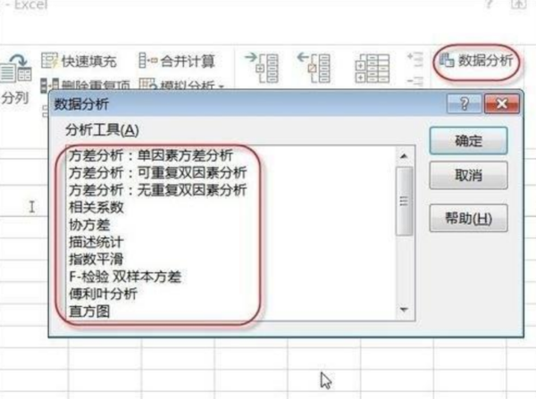 怎么在Excel 2013表格添加加載項？詳細步驟解析