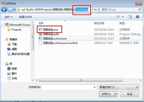 如何制作exe程序可執行文件