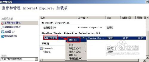 iexplore.exe應用程序錯誤怎么解決