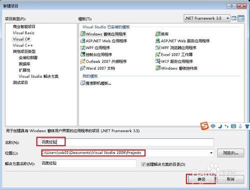 如何制作exe程序可執行文件