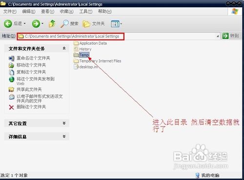 xmp.exe崩潰了怎么處理