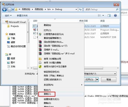 如何制作exe程序可執行文件