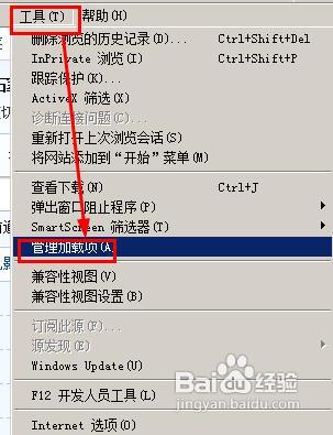 iexplore.exe應用程序錯誤怎么解決