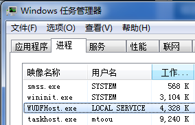 Windows 7任務管理器中的WUDFHost.exe進程