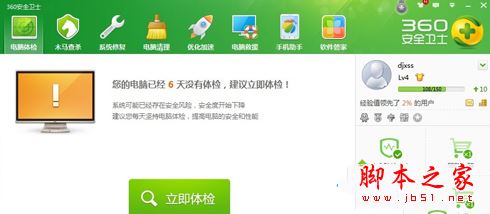 XLUEOPS.exe是什么進程？徹底刪除XLUEOPS.exe進程加快系統運行速度的方法