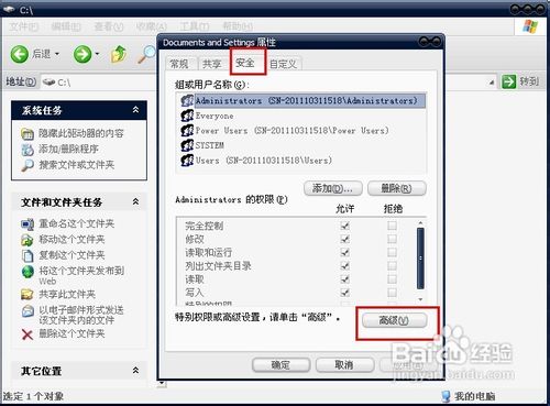 xmp.exe崩潰了怎么處理
