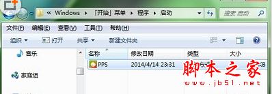 BlueBox.exe是什么進程？BlueBox.exe怎么卸載？