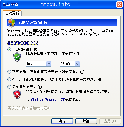 開啟Windows自動更新后wuauclt.exe進程便會運行