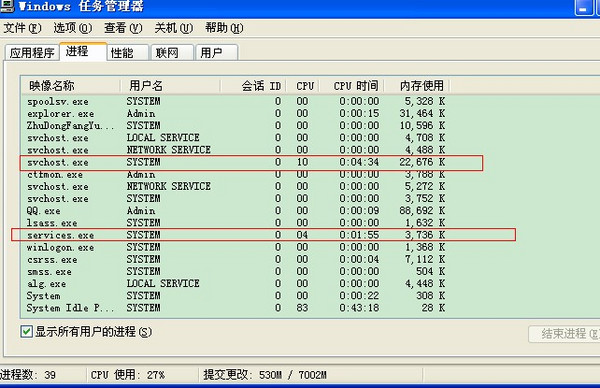 Services.exe系統文件是什么