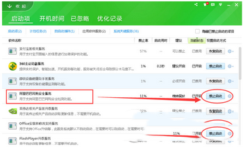 tbsecsvc.exe是什么進程 tbsecsvc.exe進程總是反復出現解決辦法1