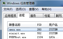 Windows任務管理器中的smss.exe