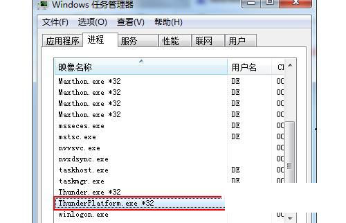 ThunderPlatform.exe是什么進程 ThunderPlatform怎么關閉？