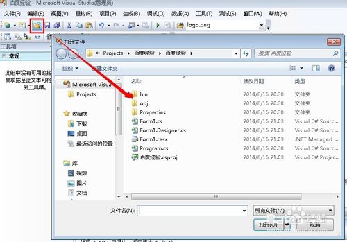 如何制作exe程序可執行文件