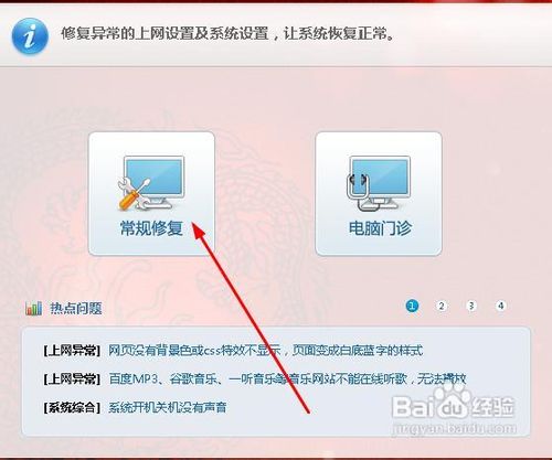 iexplore.exe應用程序錯誤怎么解決