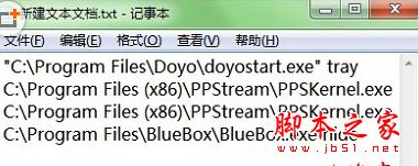 BlueBox.exe是什么進程？BlueBox.exe怎么卸載？