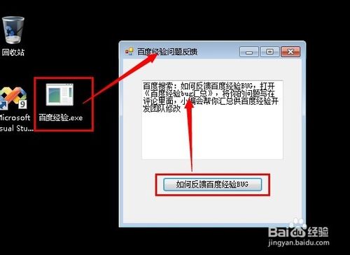 如何制作exe程序可執行文件