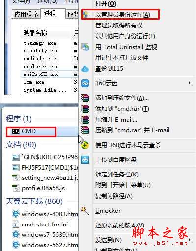 wmiprvse.exe是什么進程？wmiprvse.exe cpu占用資源很高怎么禁用？