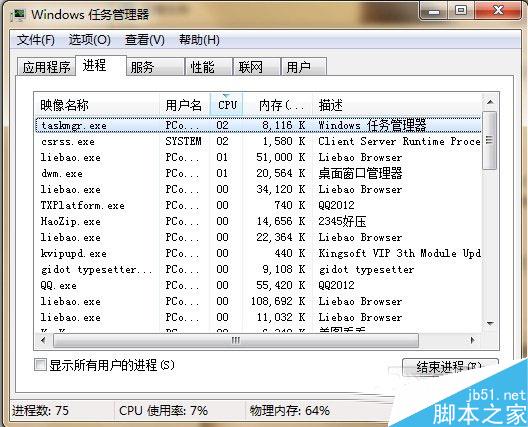 qqexternal.exe是什么進程？QQ不再卡