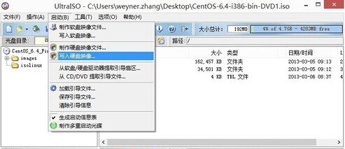 通過U盤完美安裝Centos6.4的圖文攻略