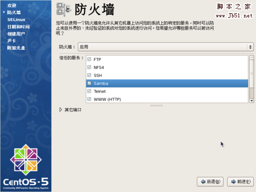 最火WebServerCentOS搭建文件服務器