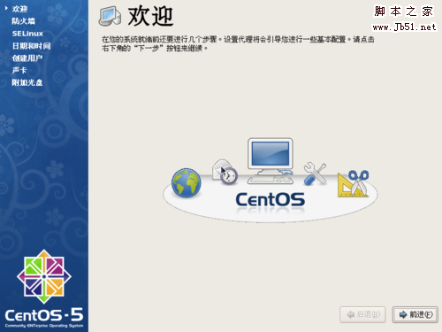 最火WebServerCentOS搭建文件服務器