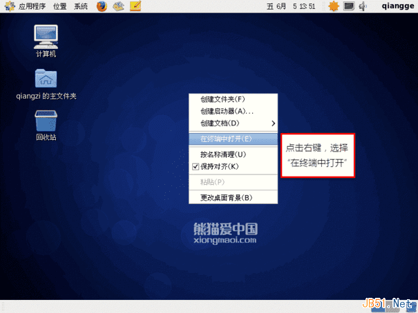 Centos 6.6系統獲取臨時root權限