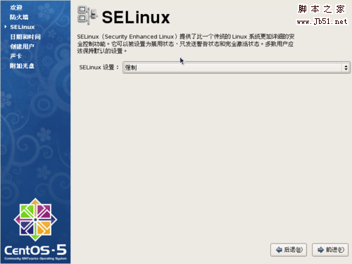 最火WebServerCentOS搭建文件服務器