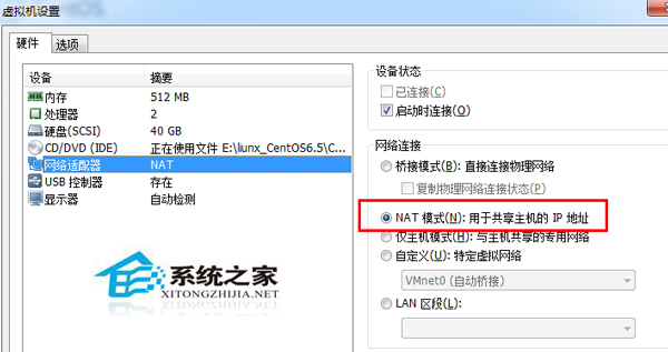  VMware中CentOS6.5網絡連接不上怎么辦？