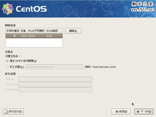 最火WebServerCentOS搭建文件服務器