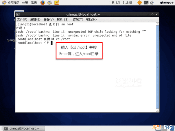 Centos 6.6系統獲取臨時root權限