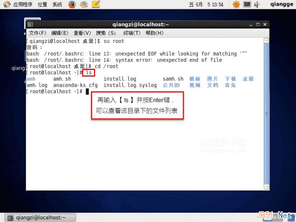 Centos 6.6系統獲取臨時root權限