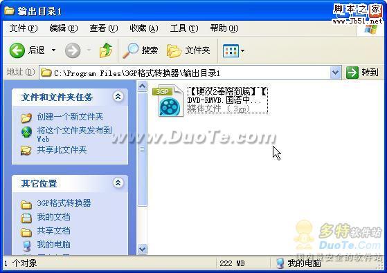 3gp轉換工具