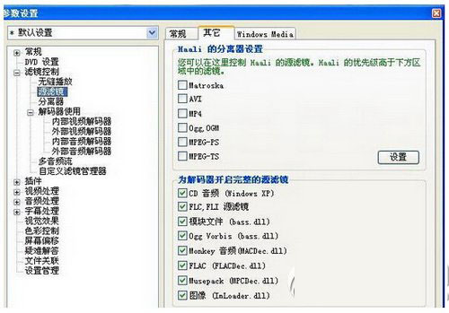 kmplayer播放器怎么用 kmplayer播放器使用圖文教程5