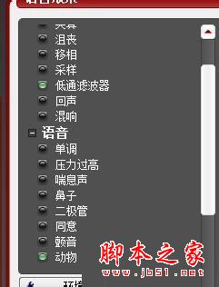 morphvox pro怎么用？morphvox pro調整變聲使用教程圖文教程