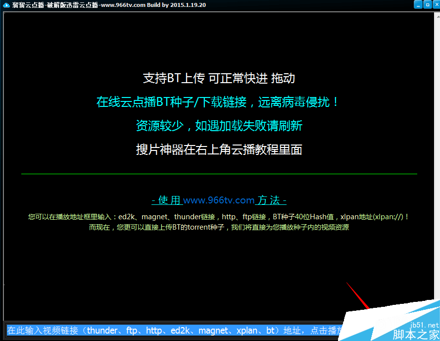 溜溜云點播VIP版