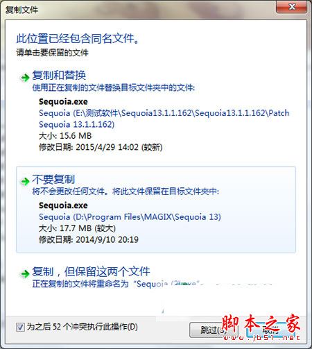 MAGIX Sequoia怎么安裝？MAGIX Sequoia安裝過程詳細圖文教程