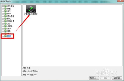 iebook導入某些模板找不到怎么辦？