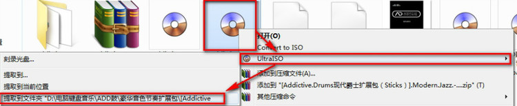 ADD鼓音源安裝教程
