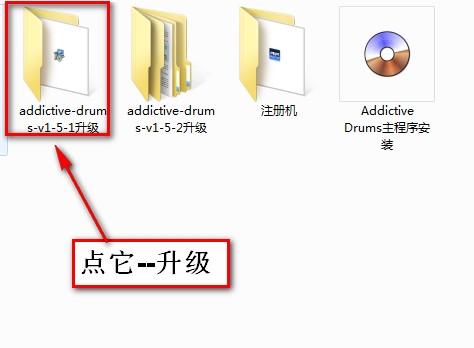 ADD鼓音源安裝教程