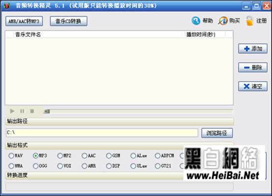音頻轉換精靈完整使用教程